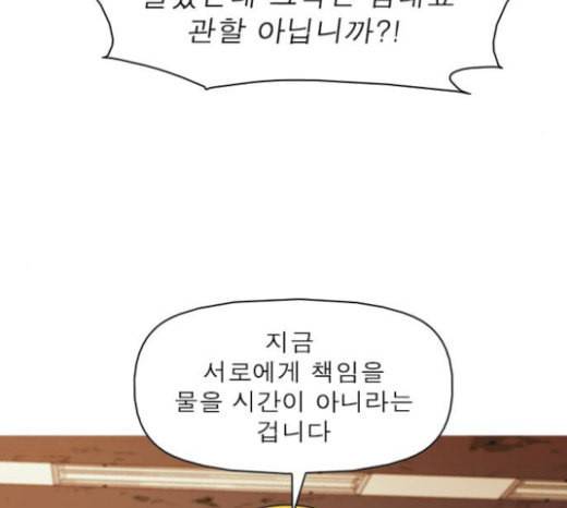 니편내편 128화 23