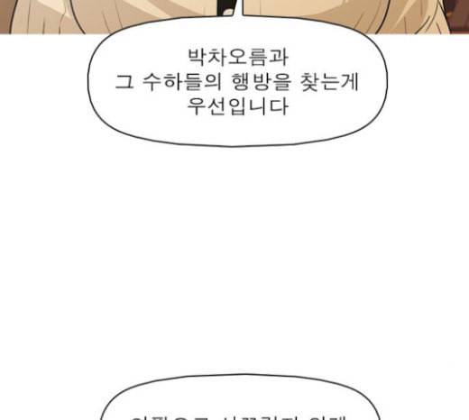 니편내편 128화 25