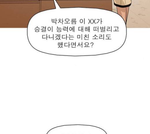 니편내편 128화 27