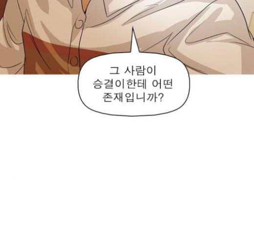 니편내편 128화 29