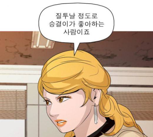 니편내편 128화 30