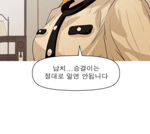 니편내편 128화 31