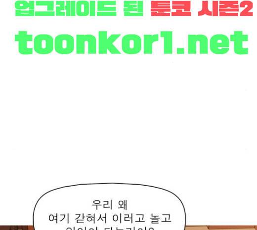 니편내편 128화 32