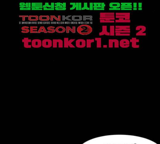 원주민 공포만화 143화 교내 퇴마활동 3 3