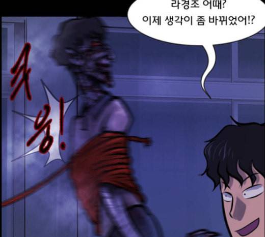 원주민 공포만화 143화 교내 퇴마활동 3 4