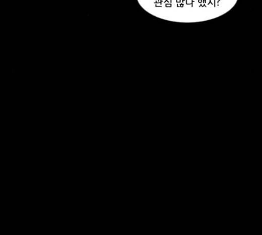 원주민 공포만화 143화 교내 퇴마활동 3 8
