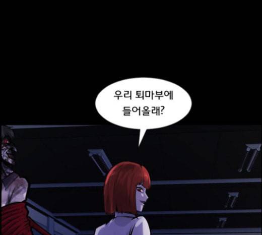 원주민 공포만화 143화 교내 퇴마활동 3 10