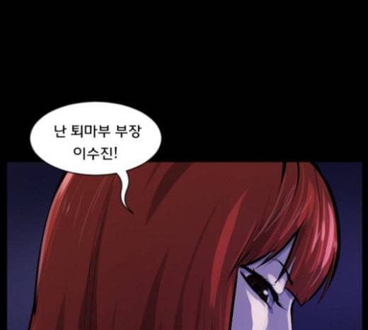 원주민 공포만화 143화 교내 퇴마활동 3 13