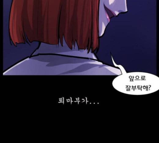 원주민 공포만화 143화 교내 퇴마활동 3 14