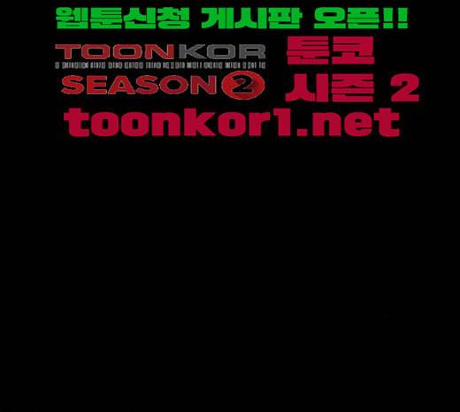 원주민 공포만화 143화 교내 퇴마활동 3 17