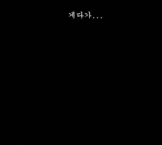 원주민 공포만화 143화 교내 퇴마활동 3 19
