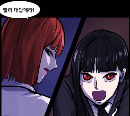 원주민 공포만화 143화 교내 퇴마활동 3 20