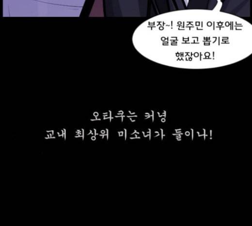 원주민 공포만화 143화 교내 퇴마활동 3 21