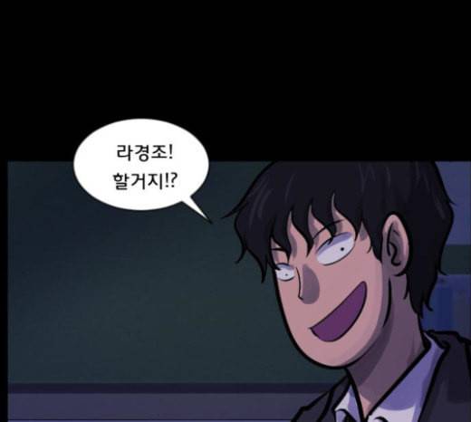 원주민 공포만화 143화 교내 퇴마활동 3 22
