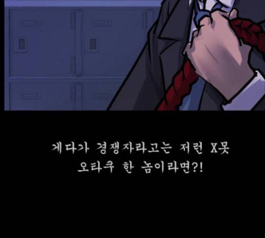 원주민 공포만화 143화 교내 퇴마활동 3 23