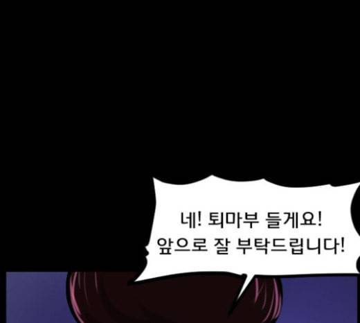 원주민 공포만화 143화 교내 퇴마활동 3 24