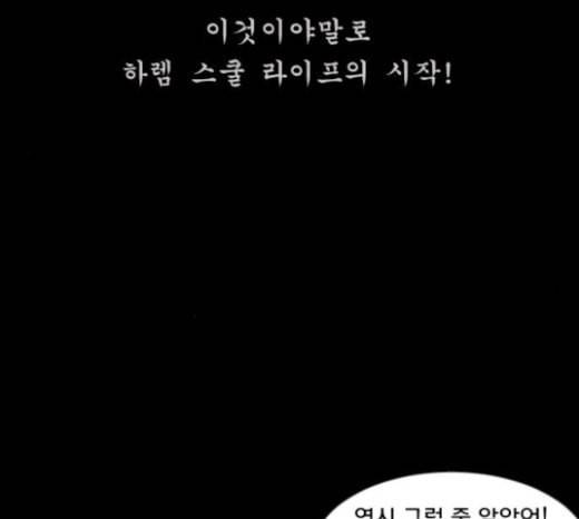 원주민 공포만화 143화 교내 퇴마활동 3 26