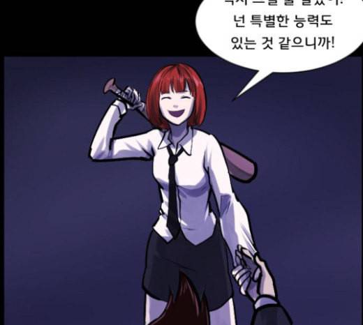 원주민 공포만화 143화 교내 퇴마활동 3 27