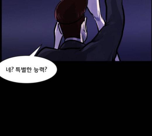 원주민 공포만화 143화 교내 퇴마활동 3 28