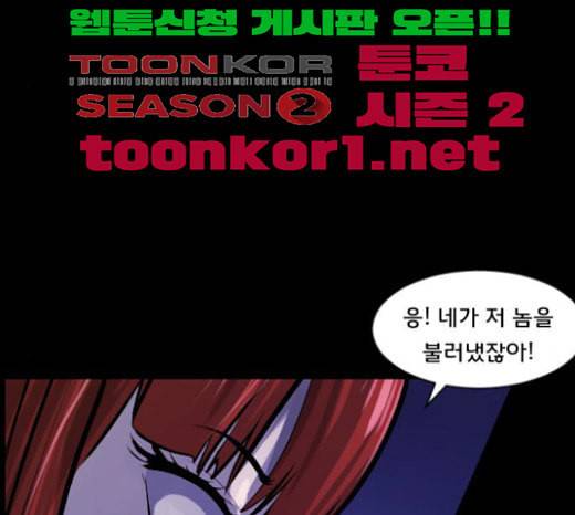 원주민 공포만화 143화 교내 퇴마활동 3 29