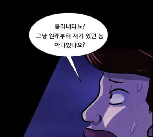 원주민 공포만화 143화 교내 퇴마활동 3 31