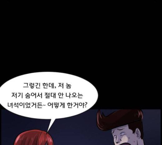 원주민 공포만화 143화 교내 퇴마활동 3 33