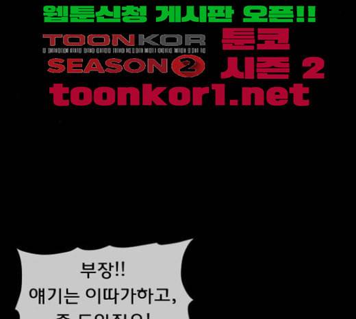 원주민 공포만화 143화 교내 퇴마활동 3 35