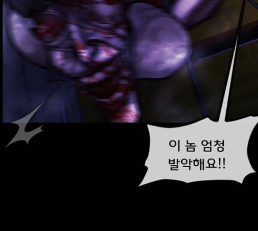 원주민 공포만화 143화 교내 퇴마활동 3 37