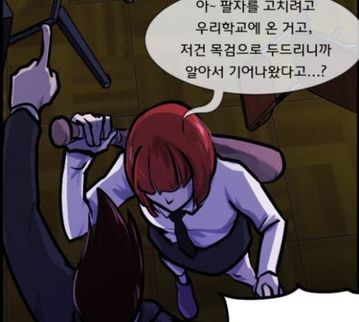 원주민 공포만화 143화 교내 퇴마활동 3 47