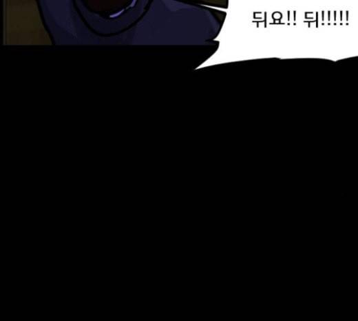 원주민 공포만화 143화 교내 퇴마활동 3 48