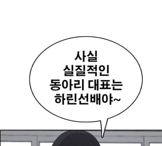 프리드로우 331화 금발 남학생 2 1