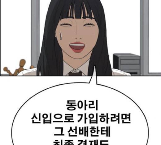 프리드로우 331화 금발 남학생 2 2
