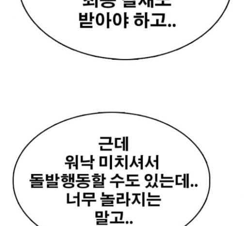 프리드로우 331화 금발 남학생 2 3