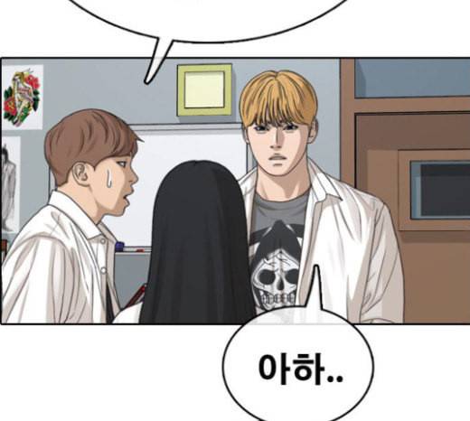 프리드로우 331화 금발 남학생 2 4