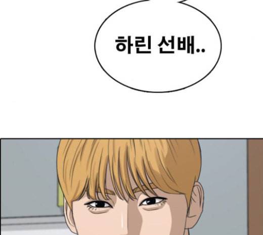 프리드로우 331화 금발 남학생 2 5