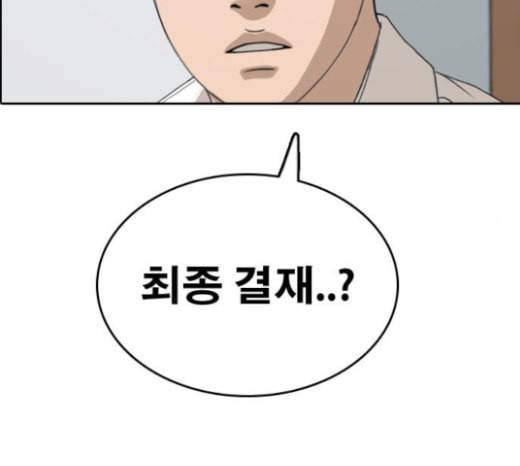 프리드로우 331화 금발 남학생 2 6