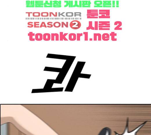 프리드로우 331화 금발 남학생 2 8