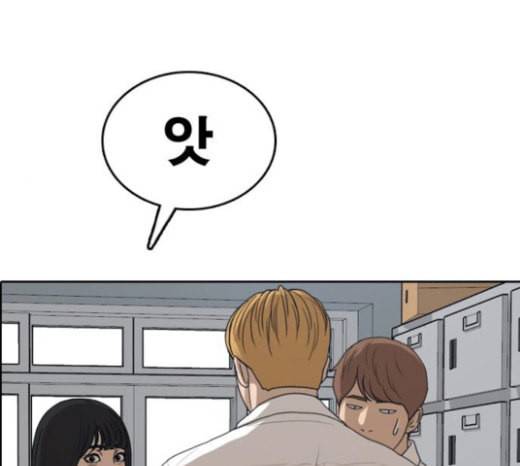 프리드로우 331화 금발 남학생 2 10