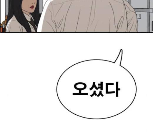프리드로우 331화 금발 남학생 2 11