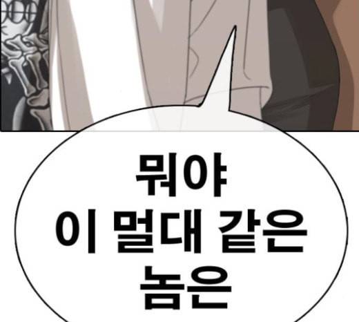 프리드로우 331화 금발 남학생 2 14