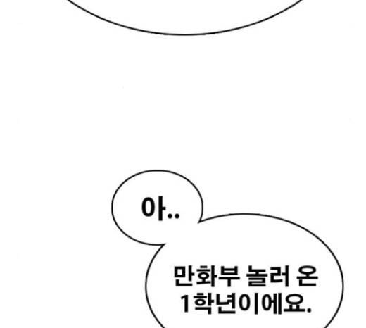 프리드로우 331화 금발 남학생 2 15