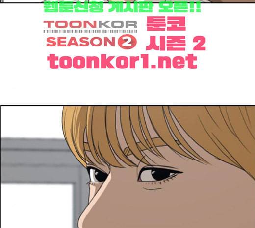 프리드로우 331화 금발 남학생 2 18