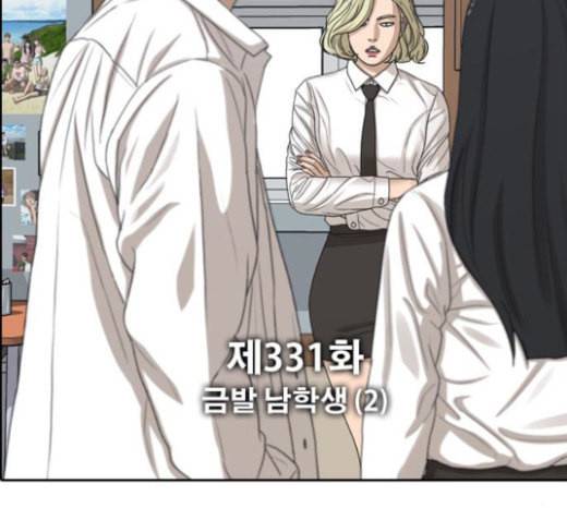 프리드로우 331화 금발 남학생 2 20