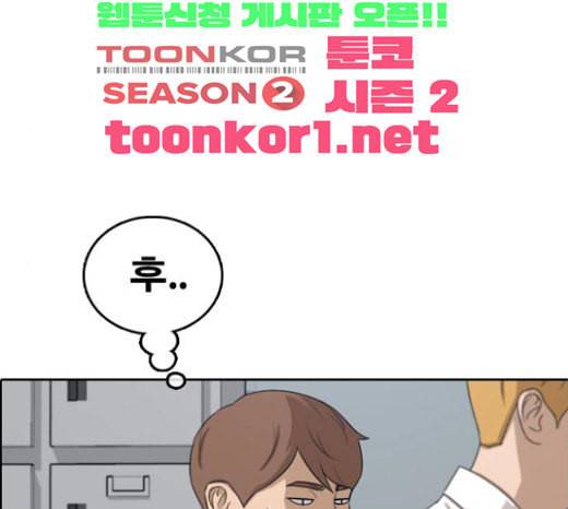 프리드로우 331화 금발 남학생 2 21