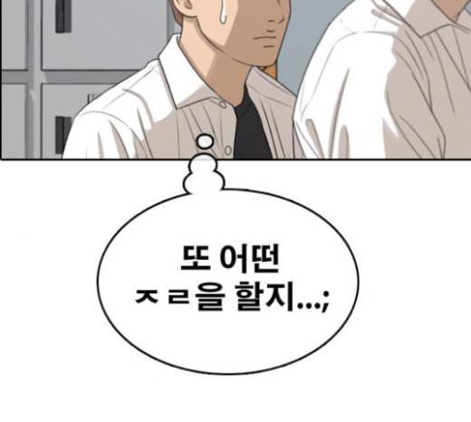 프리드로우 331화 금발 남학생 2 22