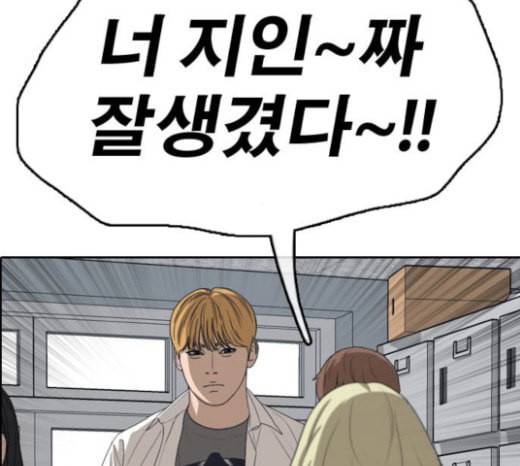 프리드로우 331화 금발 남학생 2 30
