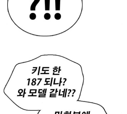 프리드로우 331화 금발 남학생 2 32