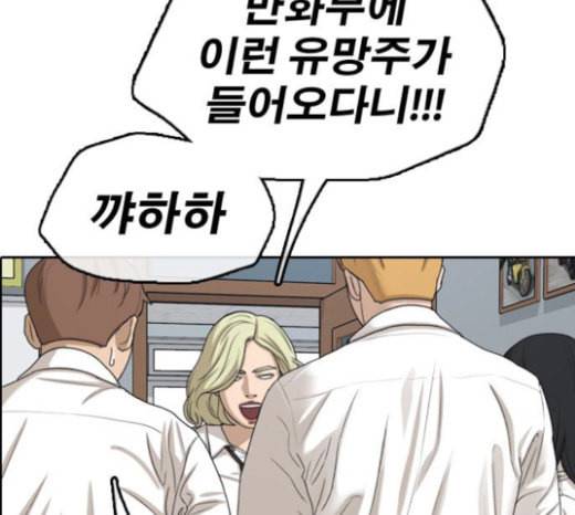 프리드로우 331화 금발 남학생 2 33