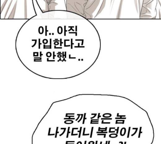 프리드로우 331화 금발 남학생 2 34