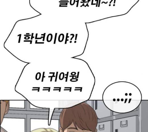 프리드로우 331화 금발 남학생 2 35